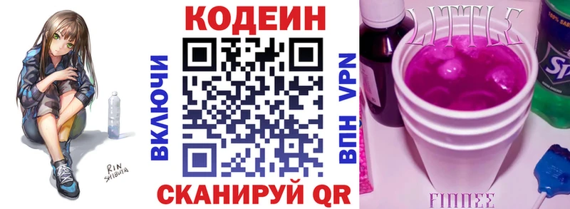 shop какой сайт  omg   Дорогобуж  Кодеиновый сироп Lean Purple Drank 