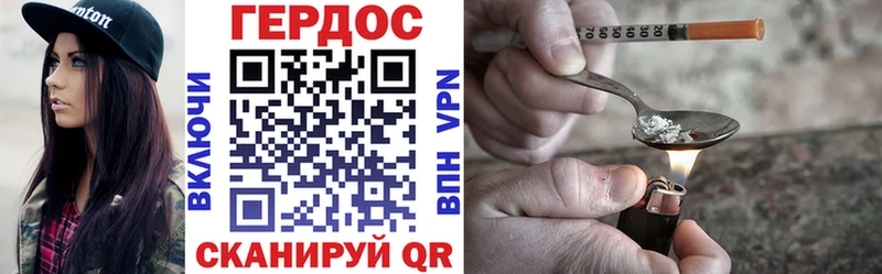 Героин гречка  Дорогобуж 