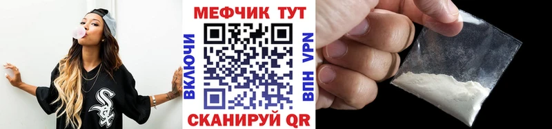 Меф мяу мяу кристаллы Дорогобуж