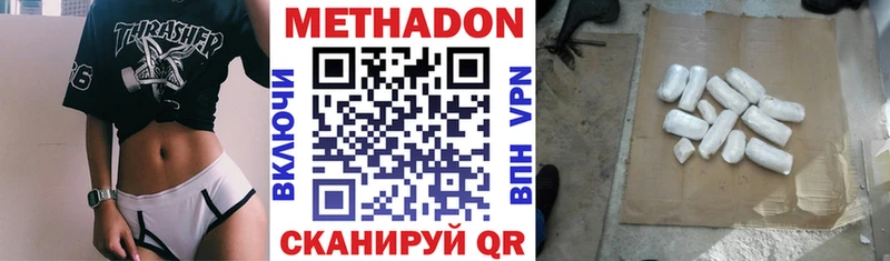 Метадон белоснежный нарко площадка наркотические препараты Дорогобуж дарнет шоп